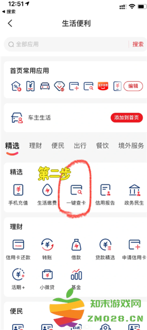 云闪付怎么查自己名下的银行卡 云闪付怎么查卡号 云闪付怎么查自己名下的银行卡 云闪付怎么查卡号