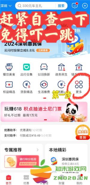 云闪付怎么查自己名下的银行卡 云闪付怎么查卡号 云闪付怎么查自己名下的银行卡 云闪付怎么查卡号