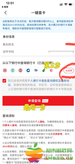 云闪付怎么查自己名下的银行卡 云闪付怎么查卡号 云闪付怎么查自己名下的银行卡 云闪付怎么查卡号