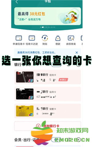 云闪付怎么查自己名下的银行卡 云闪付怎么查卡号 云闪付怎么查自己名下的银行卡 云闪付怎么查卡号