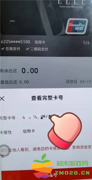 云闪付怎么查自己名下的银行卡 云闪付怎么查卡号 云闪付怎么查自己名下的银行卡 云闪付怎么查卡号