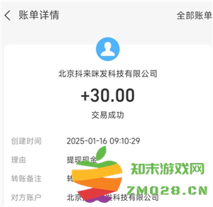 抖音商城签到领现金30是真的吗 抖音商城签到领现金30元难度大吗 抖音商城签到领现金30是真的吗 抖音商城签到领现金30元难度大吗