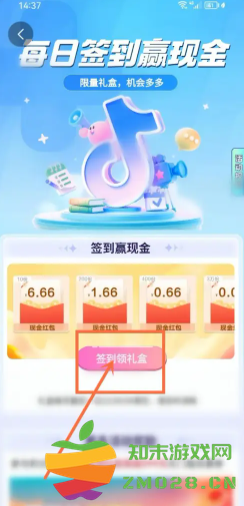 抖音商城签到领现金30是真的吗 抖音商城签到领现金30元难度大吗 抖音商城签到领现金30是真的吗 抖音商城签到领现金30元难度大吗