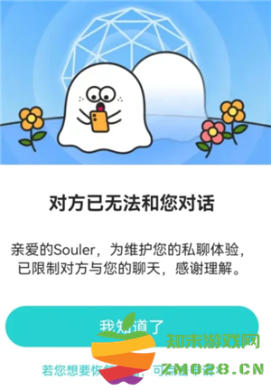 soul会被熟人发现吗 soul会被手机联系人看到吗 soul会被熟人发现吗 soul会被手机联系人看到吗