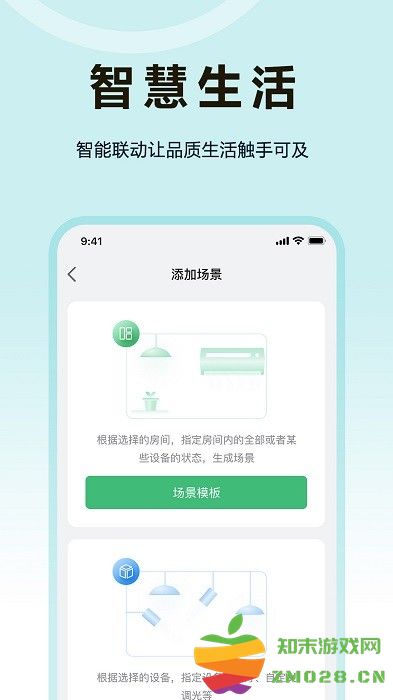 欧享家app 欧享家官方版下载