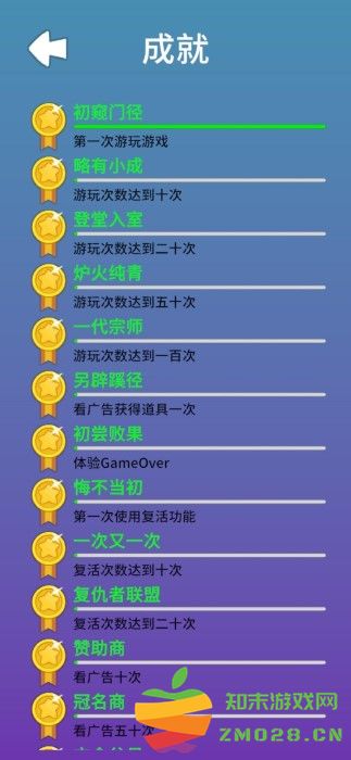 方块消除小游戏 方块消除下载