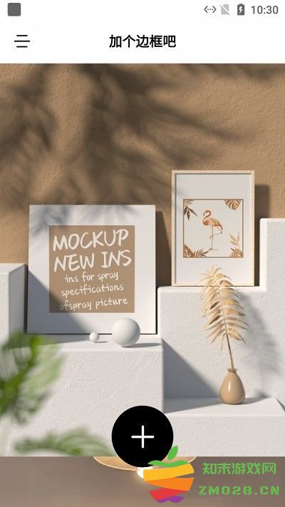 加个边框吧手机版 加个边框吧软件下载