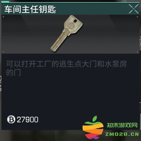 萤火突击车间主任钥匙怎么获得 萤火突击车间主任钥匙获得方法