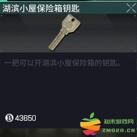 萤火突击湖滨小屋钥匙怎么获得 萤火突击湖滨小屋钥匙获得方法