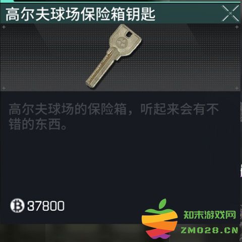 萤火突击高尔夫球场钥匙怎么获得 萤火突击高尔夫球场钥匙获取方法