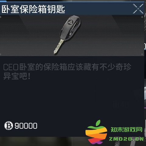 萤火突击卧室保险箱钥匙怎么获得 萤火突击卧室保险箱钥匙获取方法