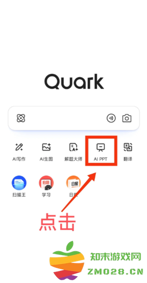 夸克怎么变成ai了 夸克ai搜索怎么开 夸克怎么变成ai了 夸克ai搜索怎么开
