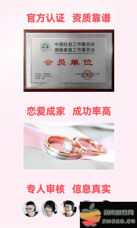 成家相亲官方平台 成家相亲app下载