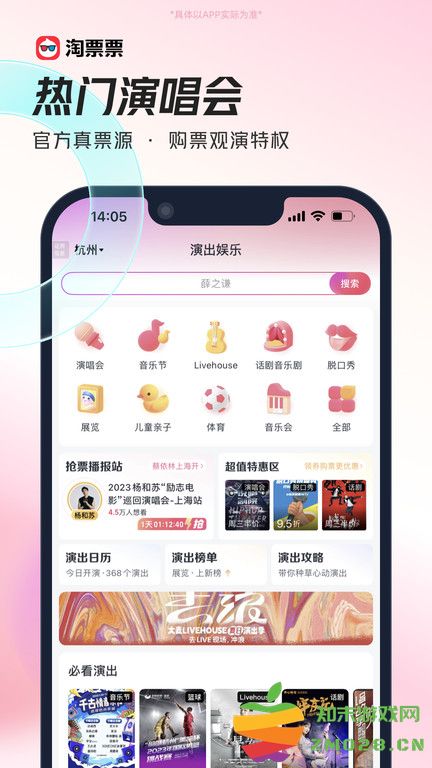 淘宝电影软件 淘宝电影app下载