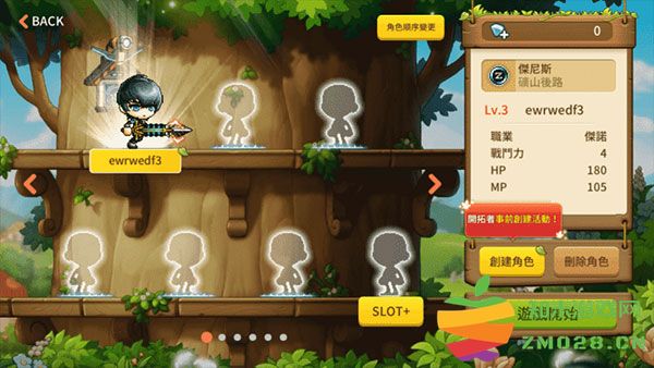 冒险岛枫之传说怎么修改成中文 冒险岛枫之传说修改中文步骤