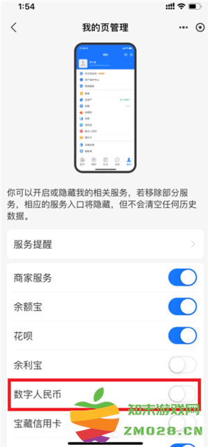 支付宝数字人民币干什么用的 支付宝数字人民币开通有风险吗 支付宝数字人民币干什么用的 支付宝数字人民币开通有风险吗