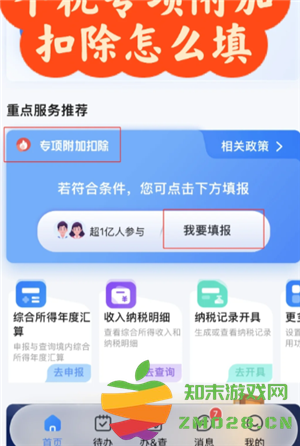 个人所得税专项扣除怎么申报填写 个人所得税专项扣除怎么转入到下一年 个人所得税专项扣除怎么申报填写 个人所得税专项扣除怎么转入到下一年
