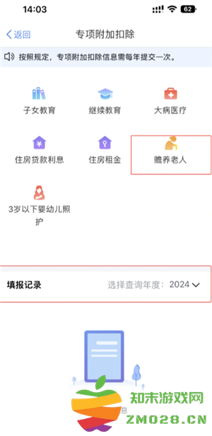 个人所得税专项扣除怎么申报填写 个人所得税专项扣除怎么转入到下一年 个人所得税专项扣除怎么申报填写 个人所得税专项扣除怎么转入到下一年