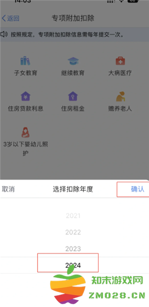 个人所得税专项扣除怎么申报填写 个人所得税专项扣除怎么转入到下一年 个人所得税专项扣除怎么申报填写 个人所得税专项扣除怎么转入到下一年
