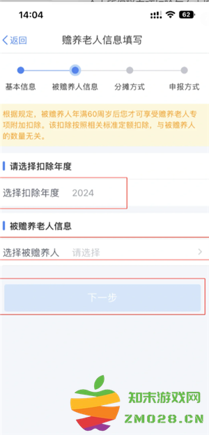 个人所得税专项扣除怎么申报填写 个人所得税专项扣除怎么转入到下一年 个人所得税专项扣除怎么申报填写 个人所得税专项扣除怎么转入到下一年