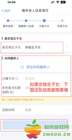 个人所得税专项扣除怎么申报填写 个人所得税专项扣除怎么转入到下一年 个人所得税专项扣除怎么申报填写 个人所得税专项扣除怎么转入到下一年