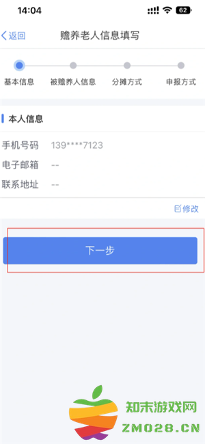 个人所得税专项扣除怎么申报填写 个人所得税专项扣除怎么转入到下一年 个人所得税专项扣除怎么申报填写 个人所得税专项扣除怎么转入到下一年