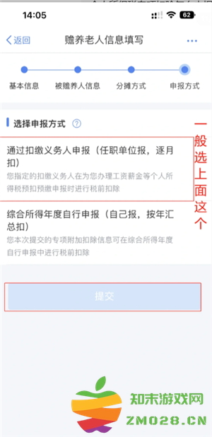 个人所得税专项扣除怎么申报填写 个人所得税专项扣除怎么转入到下一年 个人所得税专项扣除怎么申报填写 个人所得税专项扣除怎么转入到下一年
