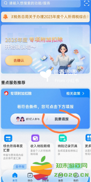 个人所得税专项扣除怎么申报填写 个人所得税专项扣除怎么转入到下一年 个人所得税专项扣除怎么申报填写 个人所得税专项扣除怎么转入到下一年