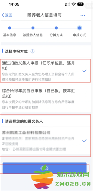 个人所得税专项扣除怎么申报填写 个人所得税专项扣除怎么转入到下一年 个人所得税专项扣除怎么申报填写 个人所得税专项扣除怎么转入到下一年