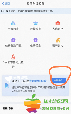 个人所得税专项扣除怎么申报填写 个人所得税专项扣除怎么转入到下一年 个人所得税专项扣除怎么申报填写 个人所得税专项扣除怎么转入到下一年