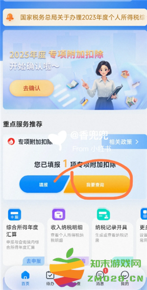 个人所得税专项扣除怎么申报填写 个人所得税专项扣除怎么转入到下一年 个人所得税专项扣除怎么申报填写 个人所得税专项扣除怎么转入到下一年