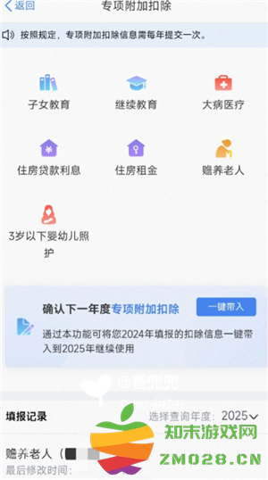 个人所得税专项扣除怎么申报填写 个人所得税专项扣除怎么转入到下一年 个人所得税专项扣除怎么申报填写 个人所得税专项扣除怎么转入到下一年