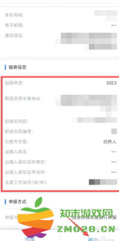 个人所得税专项扣除怎么申报填写 个人所得税专项扣除怎么转入到下一年 个人所得税专项扣除怎么申报填写 个人所得税专项扣除怎么转入到下一年