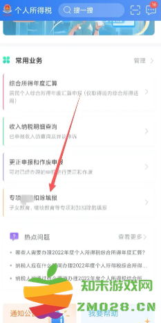 个人所得税专项扣除怎么申报填写 个人所得税专项扣除怎么转入到下一年 个人所得税专项扣除怎么申报填写 个人所得税专项扣除怎么转入到下一年