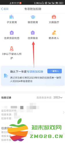 个人所得税专项扣除怎么申报填写 个人所得税专项扣除怎么转入到下一年 个人所得税专项扣除怎么申报填写 个人所得税专项扣除怎么转入到下一年