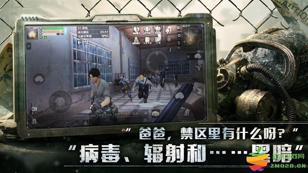 末日破晓官方版 末日破晓游戏下载