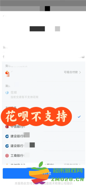 支付宝花呗利息是多少 支付宝花呗有额度但是不支持付款 支付宝花呗利息是多少 支付宝花呗有额度但是不支持付款