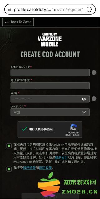 使命召唤战区怎么注册 使命召唤战区注册教程