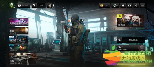 使命召唤战区游戏攻略 使命召唤战区手游教程