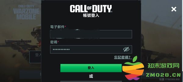 使命召唤战区怎么注册 使命召唤战区注册教程