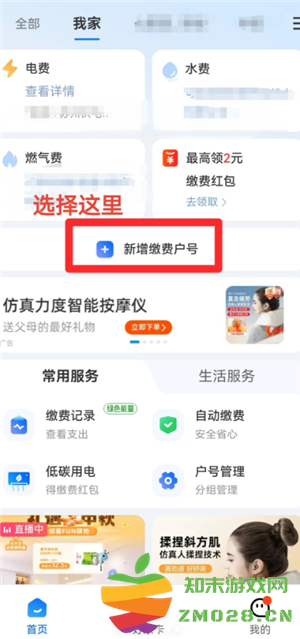 支付宝缴电费怎么添加户号 支付宝缴电费怎么打电子发票 支付宝缴电费怎么添加户号 支付宝缴电费怎么打电子发票
