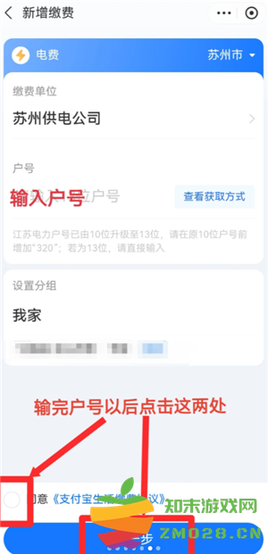 支付宝缴电费怎么添加户号 支付宝缴电费怎么打电子发票 支付宝缴电费怎么添加户号 支付宝缴电费怎么打电子发票