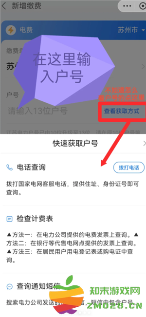 支付宝缴电费怎么添加户号 支付宝缴电费怎么打电子发票 支付宝缴电费怎么添加户号 支付宝缴电费怎么打电子发票