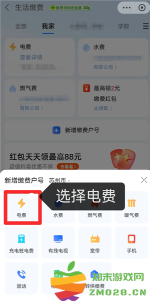 支付宝缴电费怎么添加户号 支付宝缴电费怎么打电子发票 支付宝缴电费怎么添加户号 支付宝缴电费怎么打电子发票