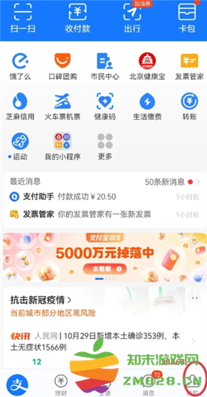 支付宝缴电费怎么添加户号 支付宝缴电费怎么打电子发票 支付宝缴电费怎么添加户号 支付宝缴电费怎么打电子发票