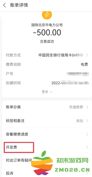 支付宝缴电费怎么添加户号 支付宝缴电费怎么打电子发票 支付宝缴电费怎么添加户号 支付宝缴电费怎么打电子发票