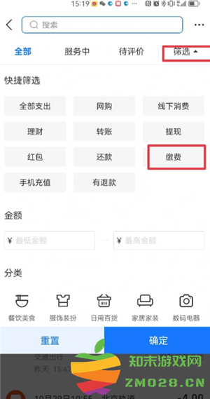 支付宝缴电费怎么添加户号 支付宝缴电费怎么打电子发票 支付宝缴电费怎么添加户号 支付宝缴电费怎么打电子发票