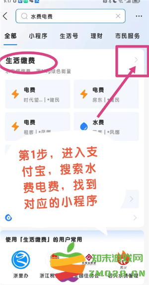 支付宝缴电费怎么添加户号 支付宝缴电费怎么打电子发票 支付宝缴电费怎么添加户号 支付宝缴电费怎么打电子发票