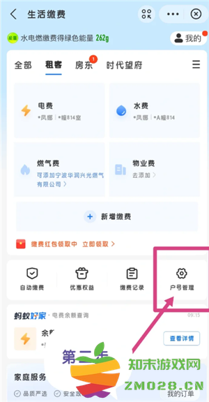 支付宝缴电费怎么添加户号 支付宝缴电费怎么打电子发票 支付宝缴电费怎么添加户号 支付宝缴电费怎么打电子发票