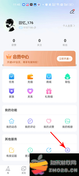 遇见漂流瓶app最新版本 遇见漂流瓶官方下载